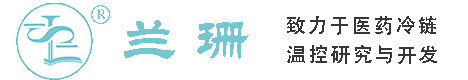 天津干冰厂家_天津干冰批发_天津冰袋批发_天津食品级干冰_厂家直销-天津兰珊干冰厂